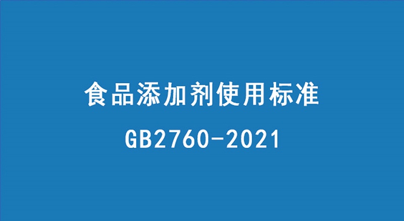 GB2760