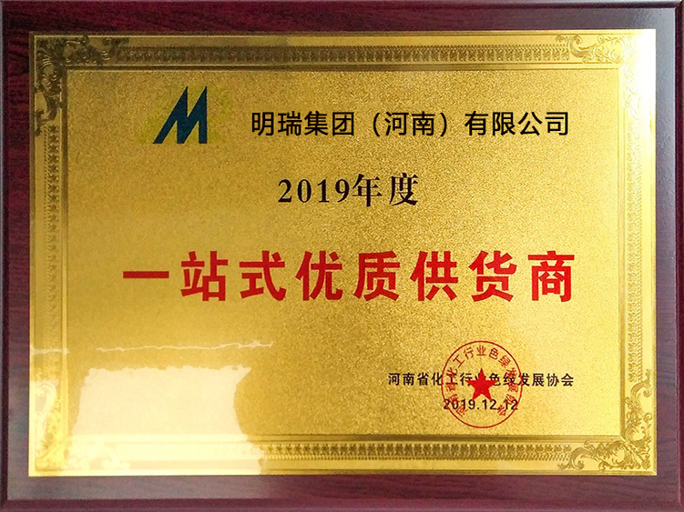 2019年度一站式优质供货商